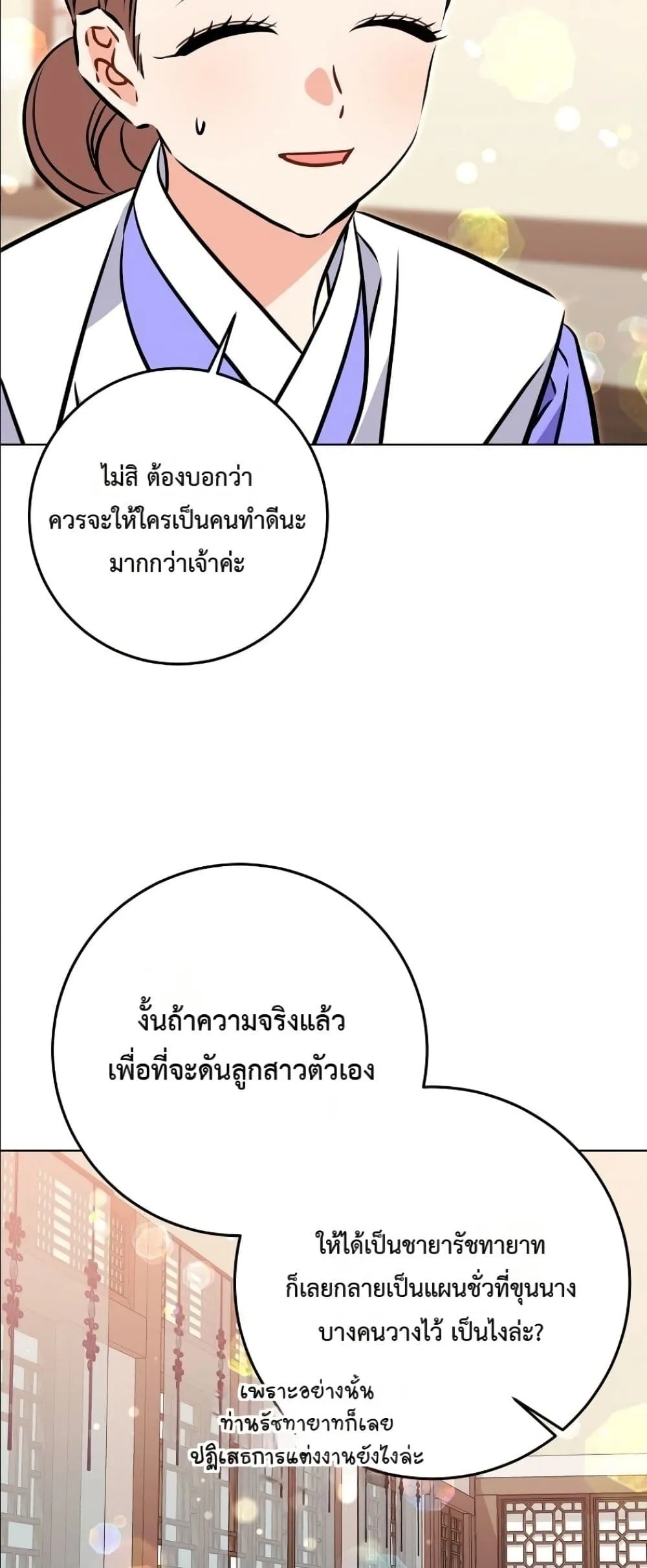 Manga-lc-com อ่านมังงะ อ่านการ์ตูน ออนไลน์ ฟรี The Princess’s Guide to a Perfect Life ตอนที่ 1 2 3 4 5 6 7 8 9 10 11 12 13 14 ฟรี ไม่มีโฆษณา Manga-lc - อ่าน มังงะ อ่าน การ์ตูน ออนไลน์ อ่านมังงะ ฟรี