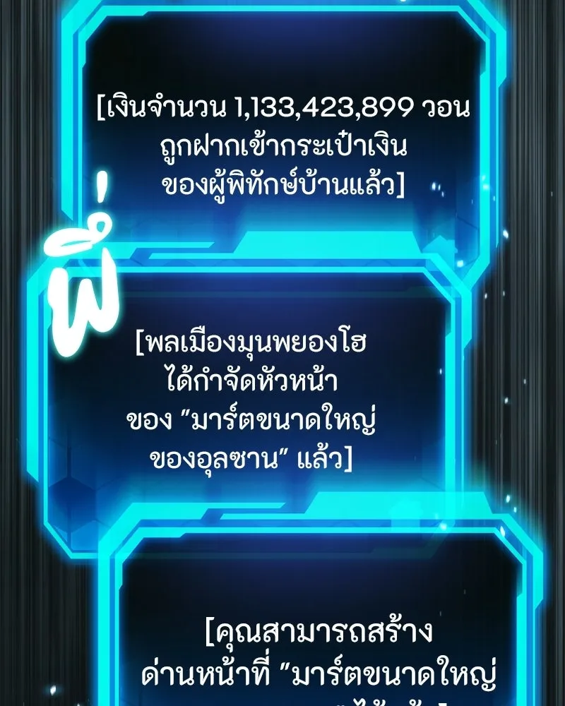 โทษที พื้นที่นี้ห้ามออก ตอนที่ 81 รูปที่ 131