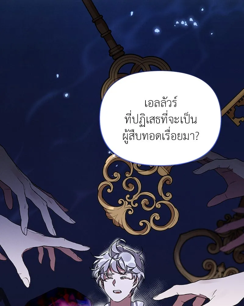 โอ้ ศัตรูที่รัก ตอนที่ 39 รูปที่ 64