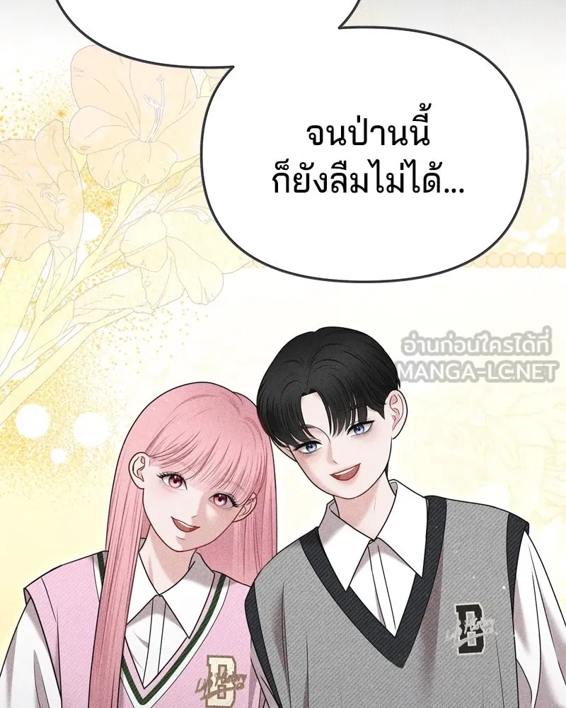 จ้า แม่คนสวย ตอนที่ 33 รูปที่ 30