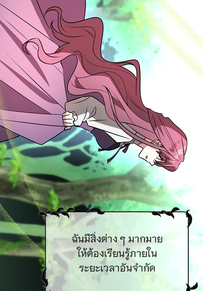 อะคาเดมีนี้เห็นทีจะเจ๊ง ตอนที่ 63 รูปที่ 100