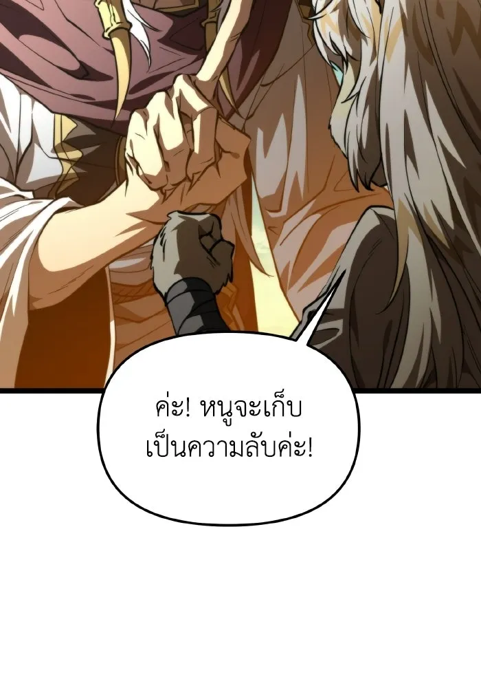 การแข่งขันของผู้เกิดใหม่ ตอนที่ 107 รูปที่ 53