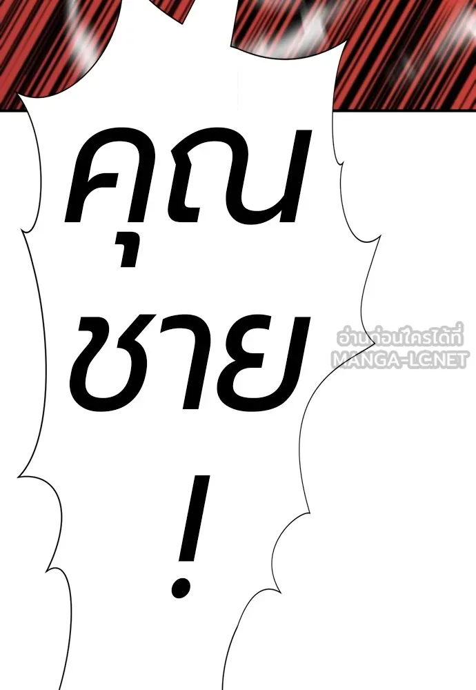 ยอดสถาปนิกผู้พิทักษ์อาณาจักร ตอนที่ 65 รูปที่ 39