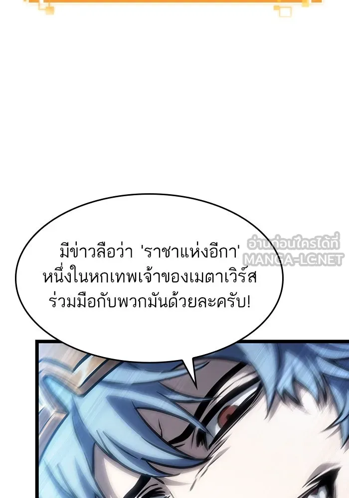 หลังวันสิ้นโลก ตอนที่ 111 รูปที่ 36