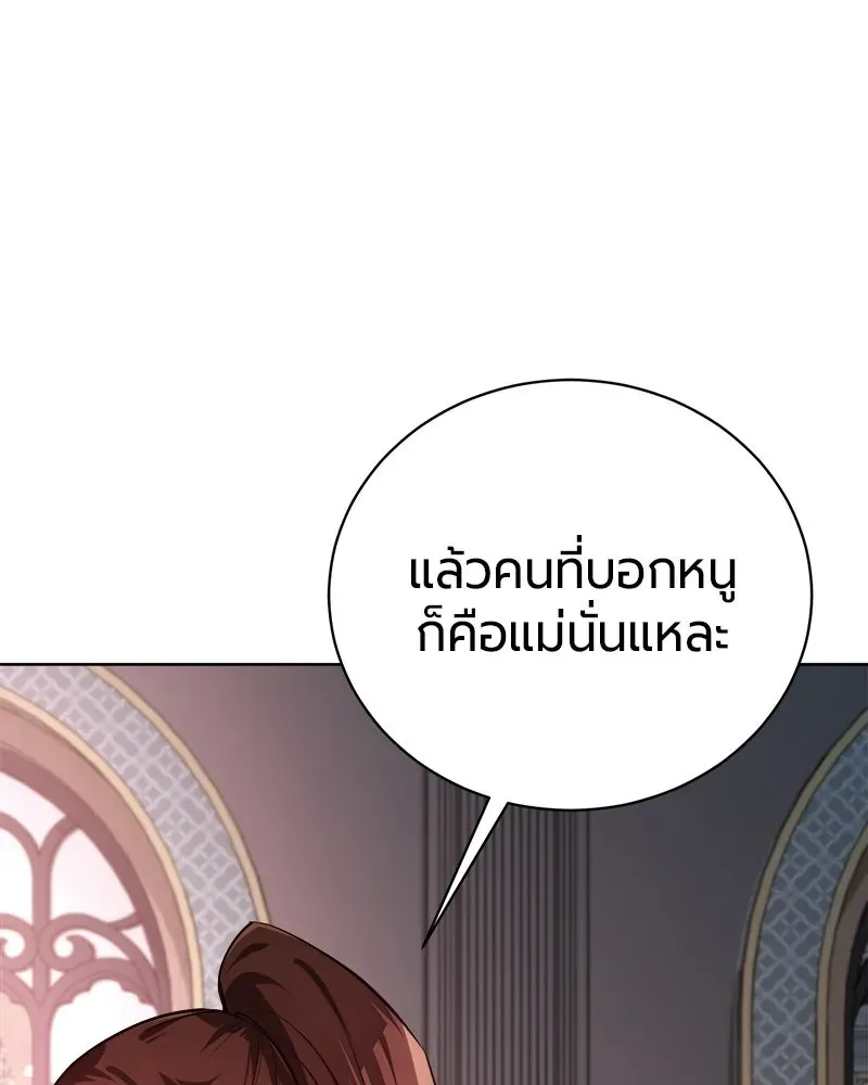 The Magic Tower_s Problem Child ต_วอ_นตรายแห_งหอคอยเวท ตอนที่ ตอนที่ 44 รูปที่ 62