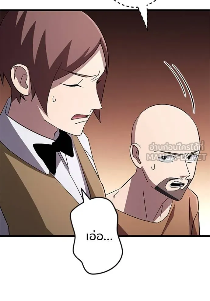 โคตรอาวุธลับ ตอนที่ 18 รูปที่ 7