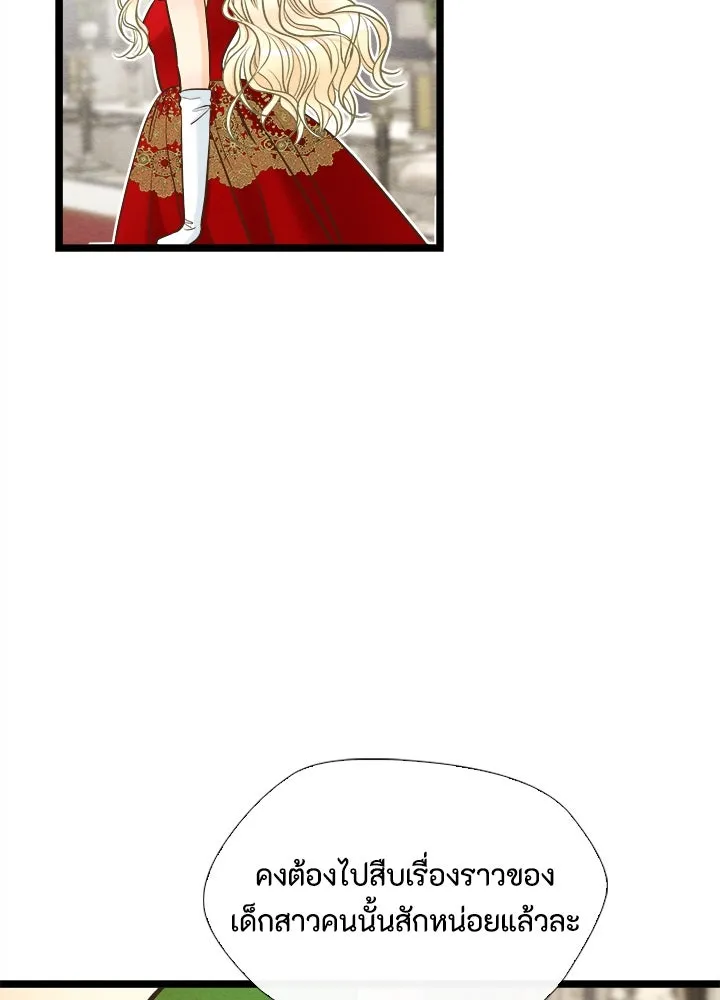 องค์ชายผู้อื้อฉาว ตอนที่ 11 รูปที่ 59