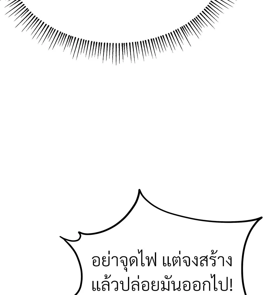 จอมเวทคนเลี้ยงแกะ ตอนที่ 4 รูปที่ 58