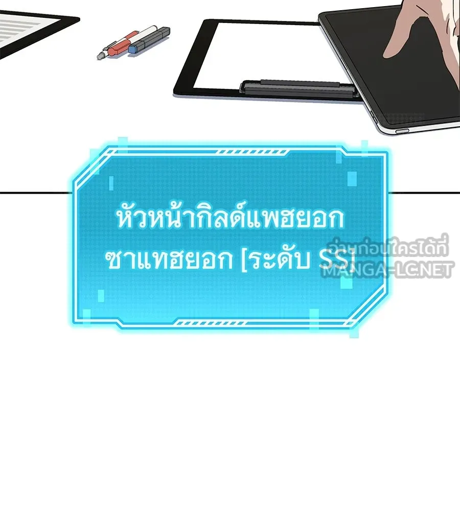 ถึกทนแทงก์แรงก์ C ตอนที่ 48 รูปที่ 33