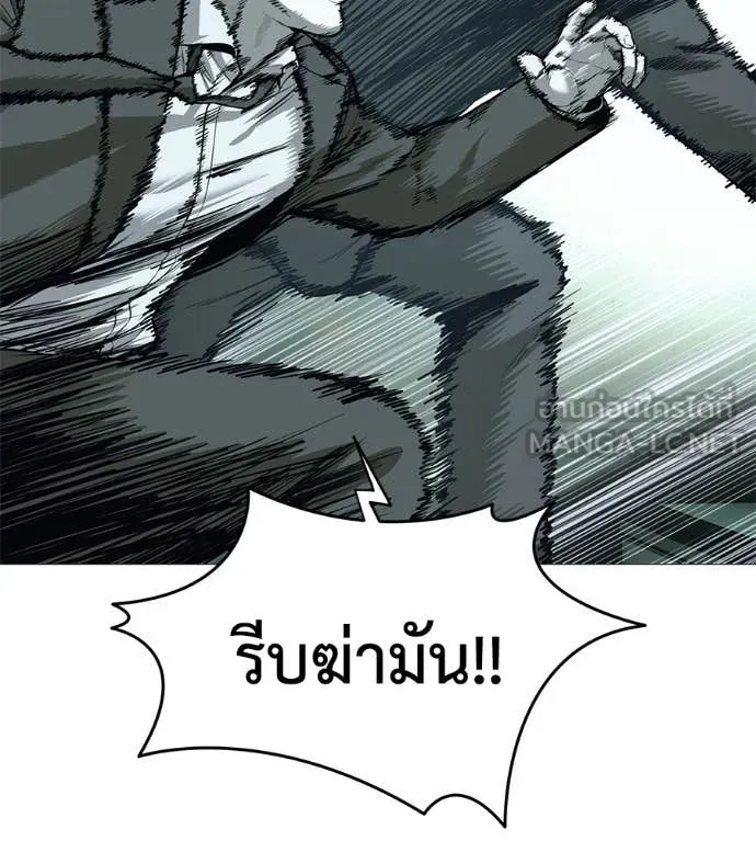 มัจจุราช ตอนที่ 6 รูปที่ 111