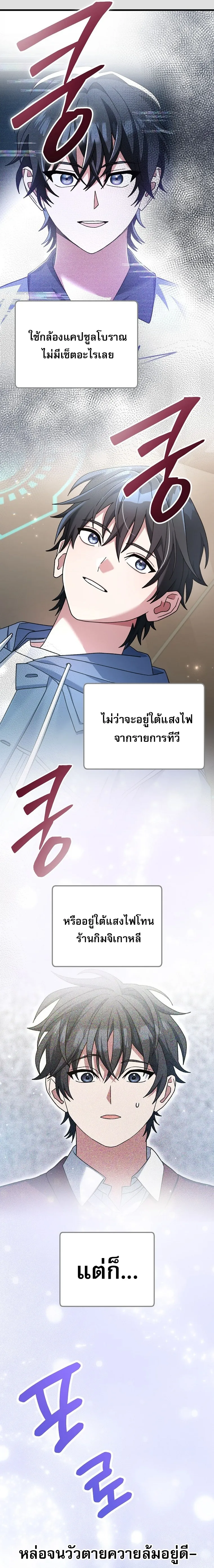 Genius Archer_s Streaming ตอนที่ ตอนที่ 74 รูปที่ 8