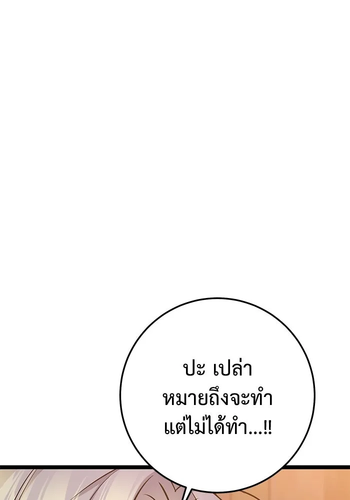 ราชินีนักบู๊ ตอนที่ 37 รูปที่ 122