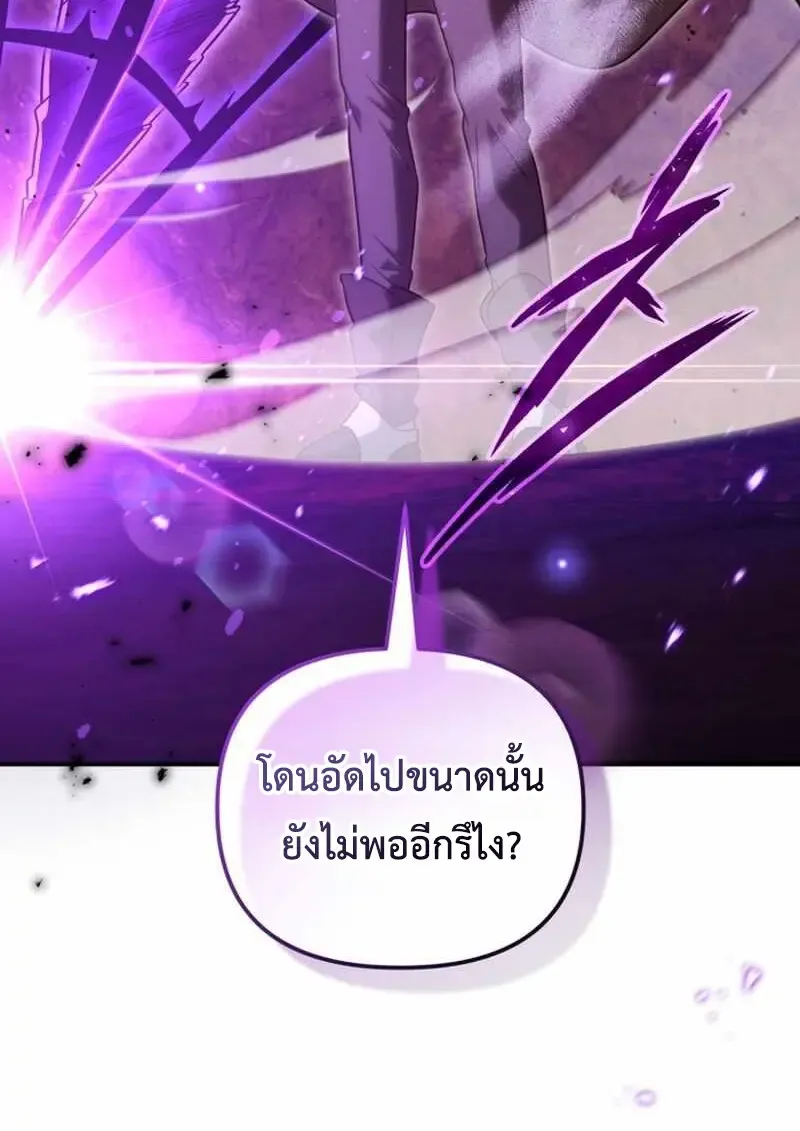 Player Who Returned 10_000 Years Later เพลเยอร_ผ_กล_บมาในรอบหม_นป_ ตอนที่ ตอนที่ 134 รูปที่ 36