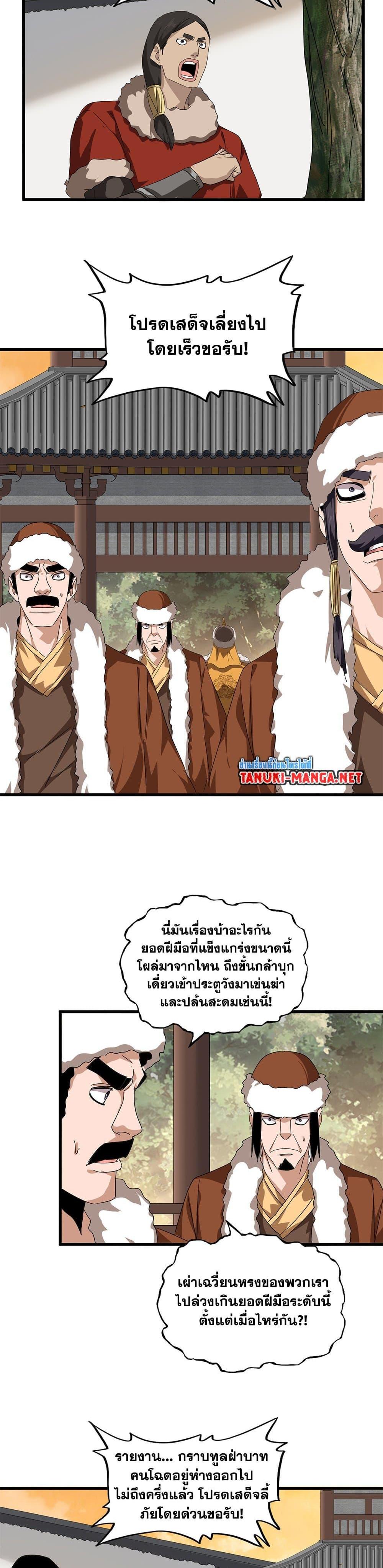 Manga-lc-com อ่านมังงะ อ่านการ์ตูน ออนไลน์ ฟรี Magic Emperor ตอนที่ 1 2 3 4 5 6 7 8 9 10 11 12 13 14 ฟรี ไม่มีโฆษณา Manga-lc - อ่าน มังงะ อ่าน การ์ตูน ออนไลน์ อ่านมังงะ ฟรี