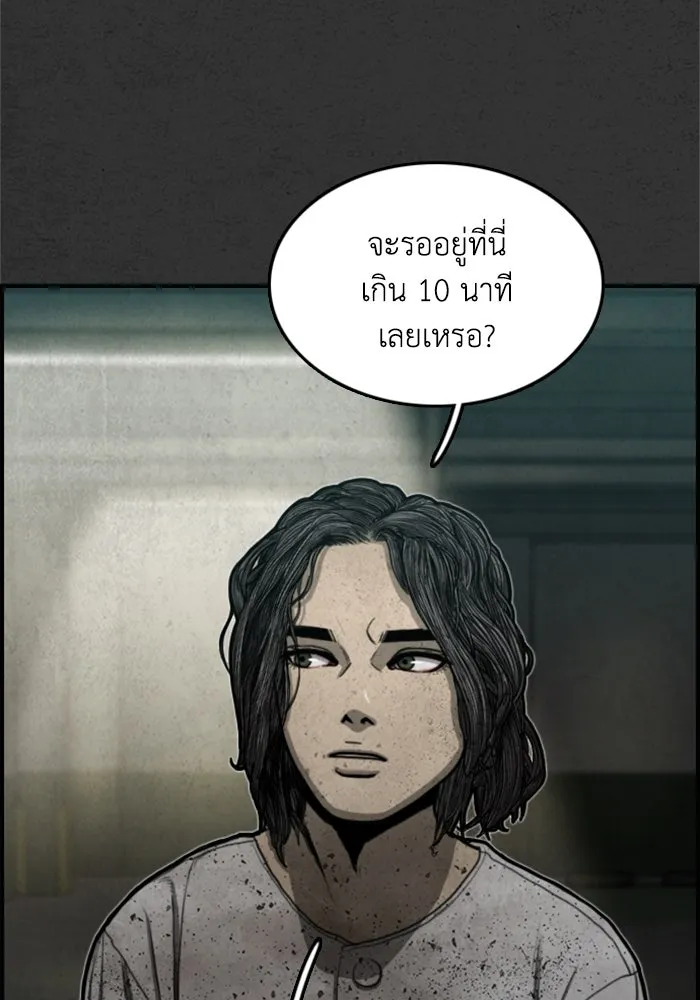 ตกศพสยอง ตอนที่ 11 รูปที่ 55