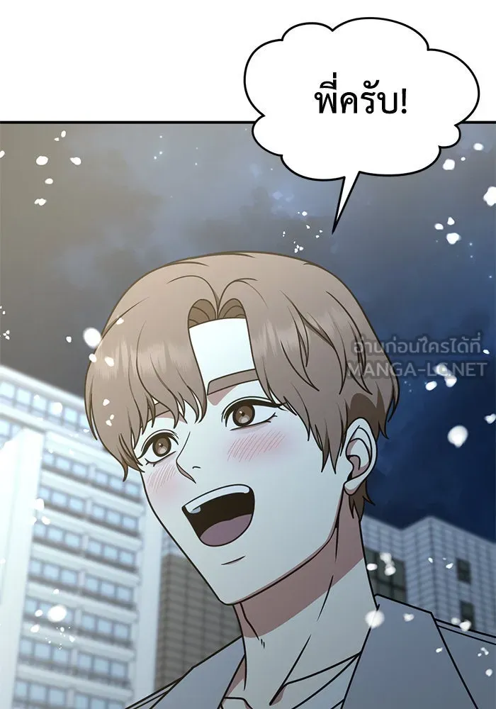 ช่วยเปลี่ยนฉันที ตอนที่ 226. ซีซัน 2 โจเยบิน 8 รูปที่ 84