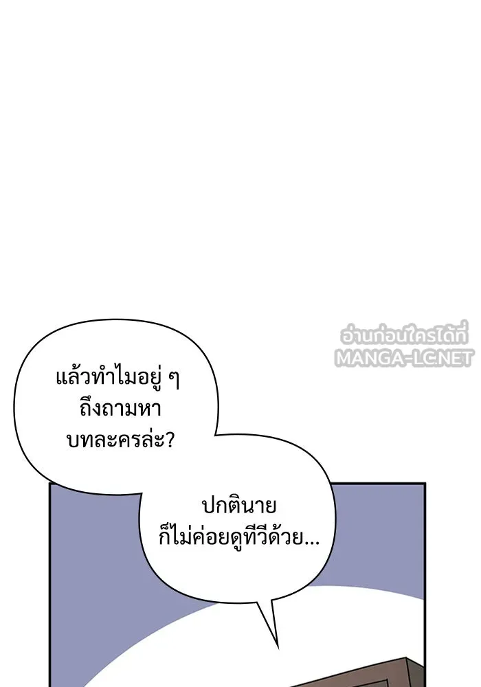 ฉันเนี่ยนะ นักแสดงขั้นเทพ ตอนที่ 2 รูปที่ 51