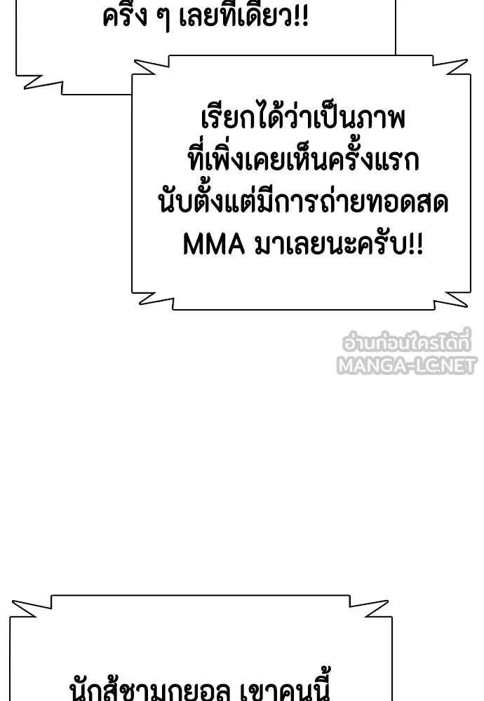 หมาหัวเน่า ตอนที่ 111 รูปที่ 179