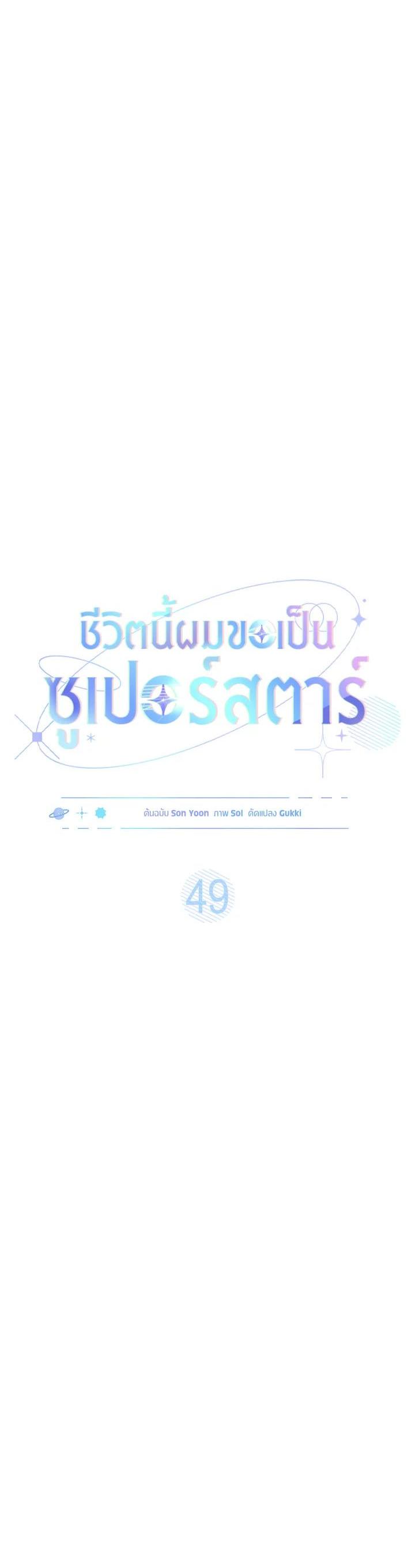 Manga-lc-com อ่านมังงะ อ่านการ์ตูน ออนไลน์ ฟรี In This Life, the Greatest Star in the Universe ตอนที่ 1 2 3 4 5 6 7 8 9 10 11 12 13 14 ฟรี ไม่มีโฆษณา Manga-lc - อ่าน มังงะ อ่าน การ์ตูน ออนไลน์ อ่านมังงะ ฟรี