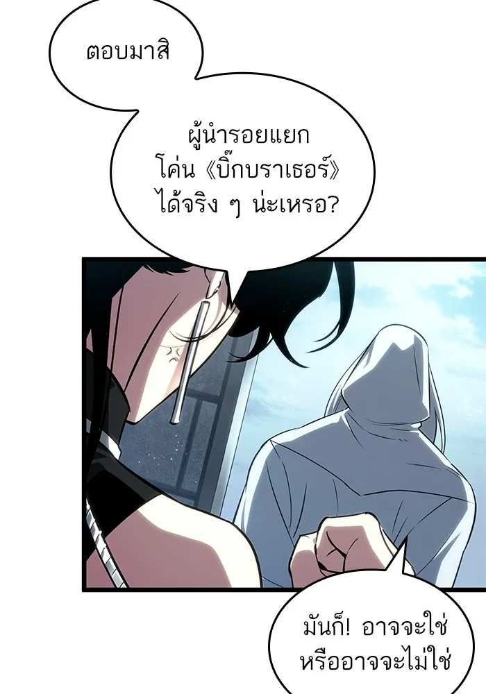 หลังวันสิ้นโลก ตอนที่ 218 รูปที่ 86