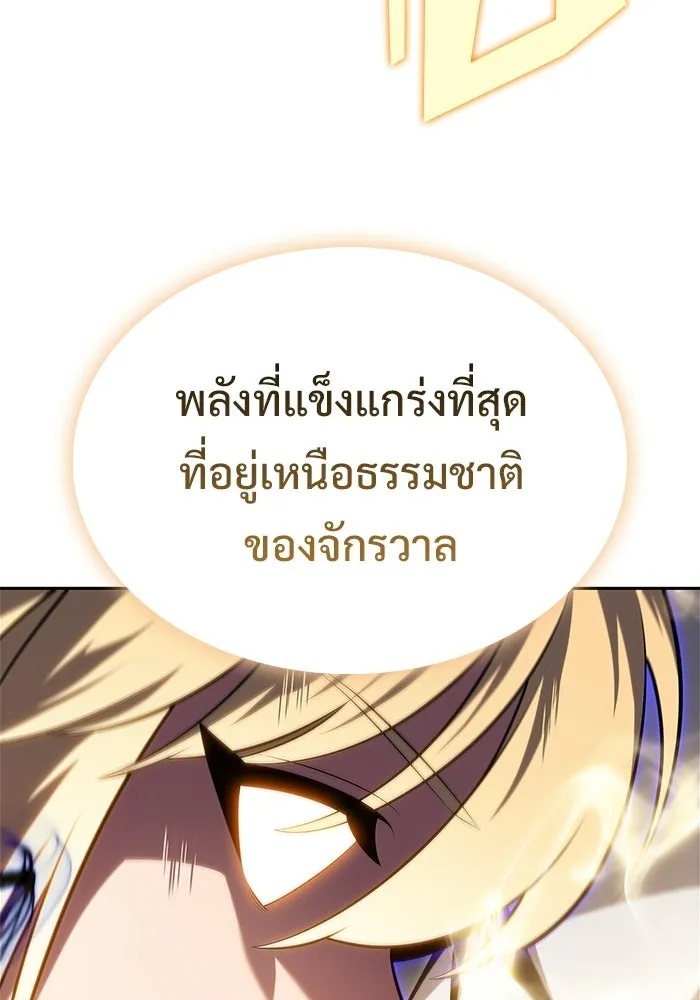 ผู้เล่นหน้าใหม่เลเวลแมกซ์ ตอนที่ 176 ยาชา (3) รูปที่ 124