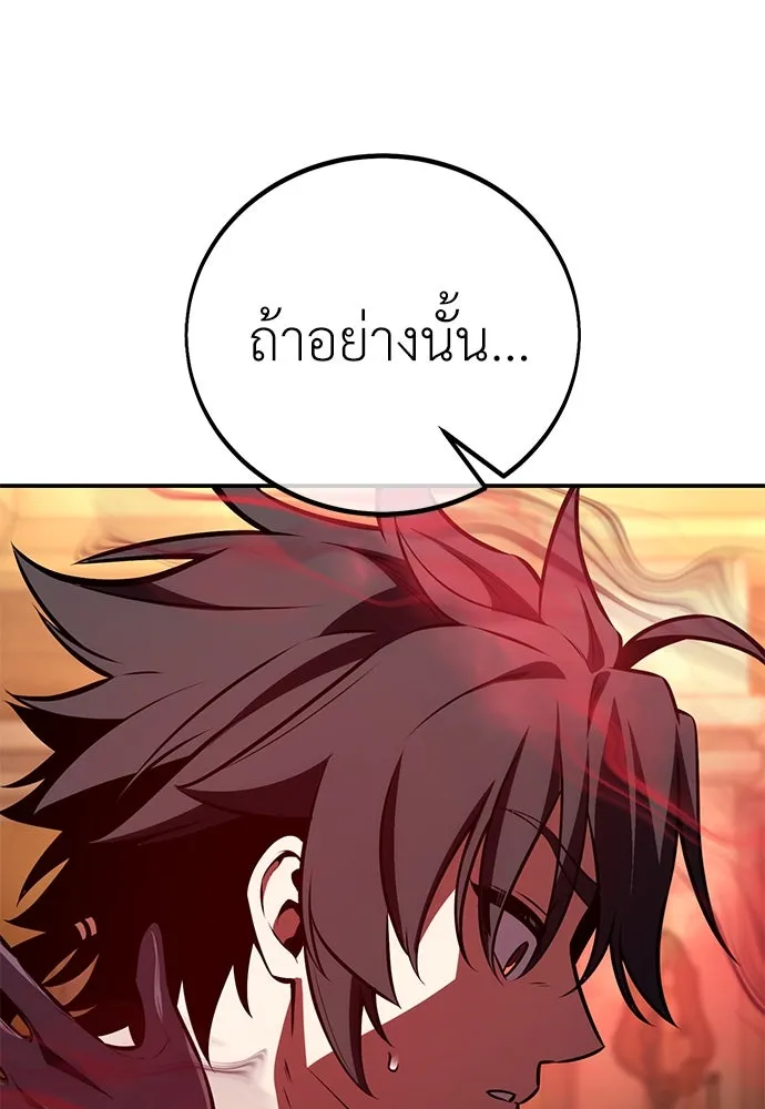 ไอ้เพลเยอร์นั่น ฉันฆ่ามันเอง ตอนที่ 72 รูปที่ 173