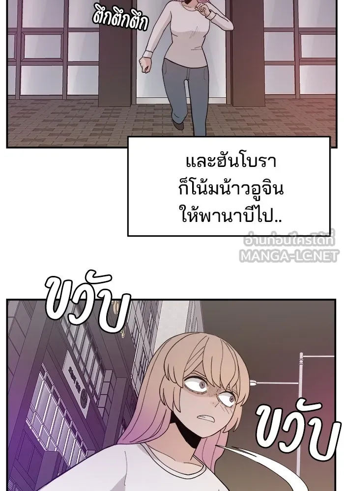 ห้องเรียนสาวแสบ ตอนที่ 38 รูปที่ 111
