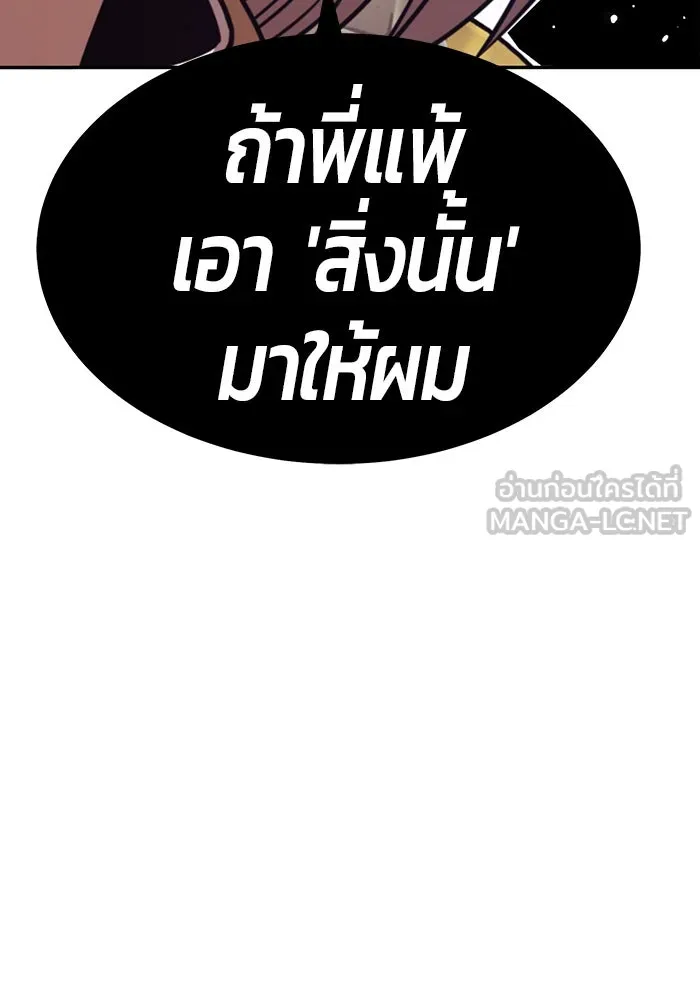 +99 ท่อนไม้พร้อมบวก ตอนที่ 67 คนลวง (5) รูปที่ 6