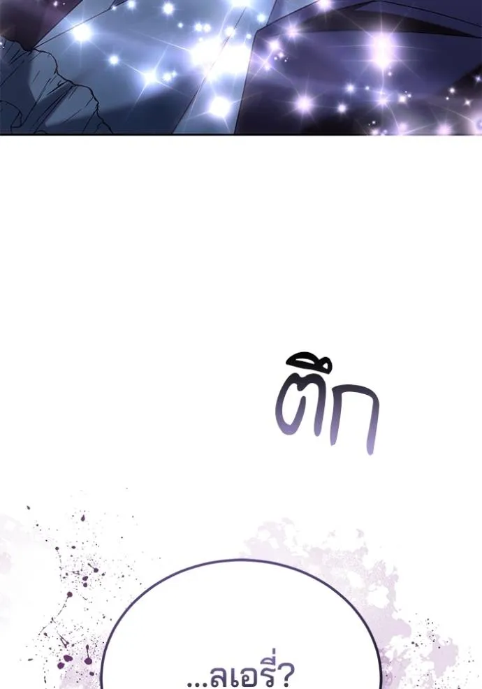 เจ้าสาวอัคนีดำ ตอนที่ 79 รูปที่ 182