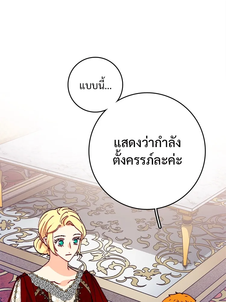 Bring the Love ตอนที่ 143 รูปที่ 14