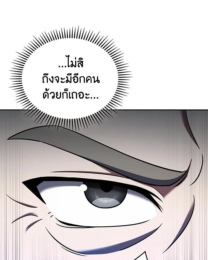 The Delivery Man From Murim ตอนที่ ตอนที่ 71 รูปที่ 50