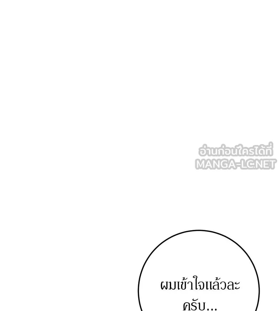 เบื้องหลังรอยยิ้มของเจ้าหญิง ตอนที่ 26 รูปที่ 114