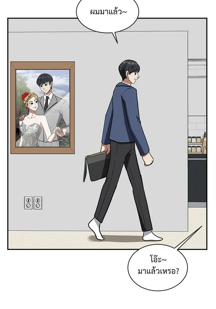 ช่วยเปลี่ยนฉันที ตอนที่ 51. ยอมินซอ 1 รูปที่ 106