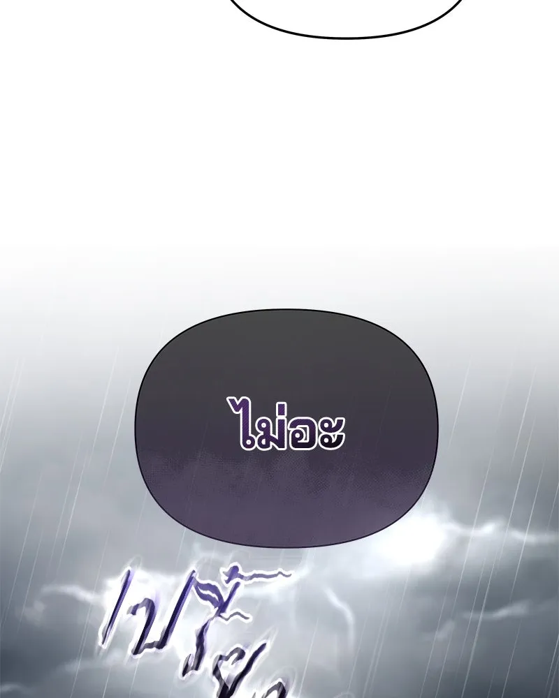 จ้า แม่คนสวย ตอนที่ 15 รูปที่ 7