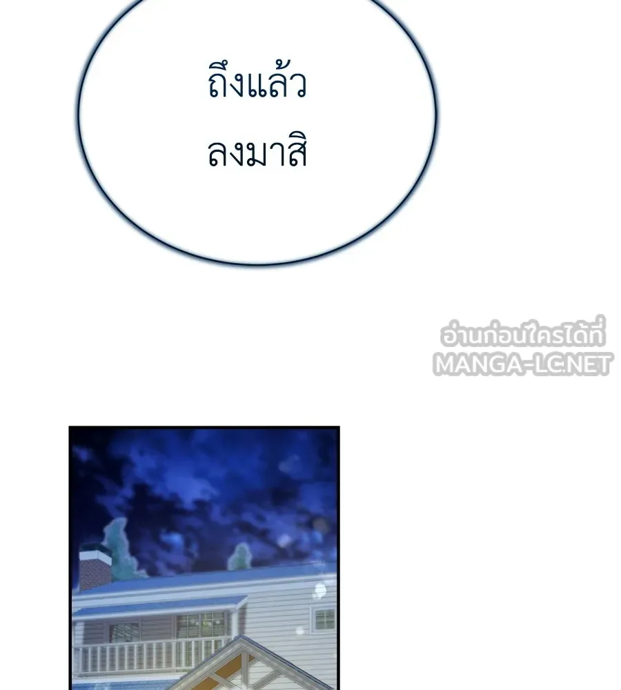 สัญญารักฉบับสุดท้าย ตอนที่ 30 รูปที่ 54