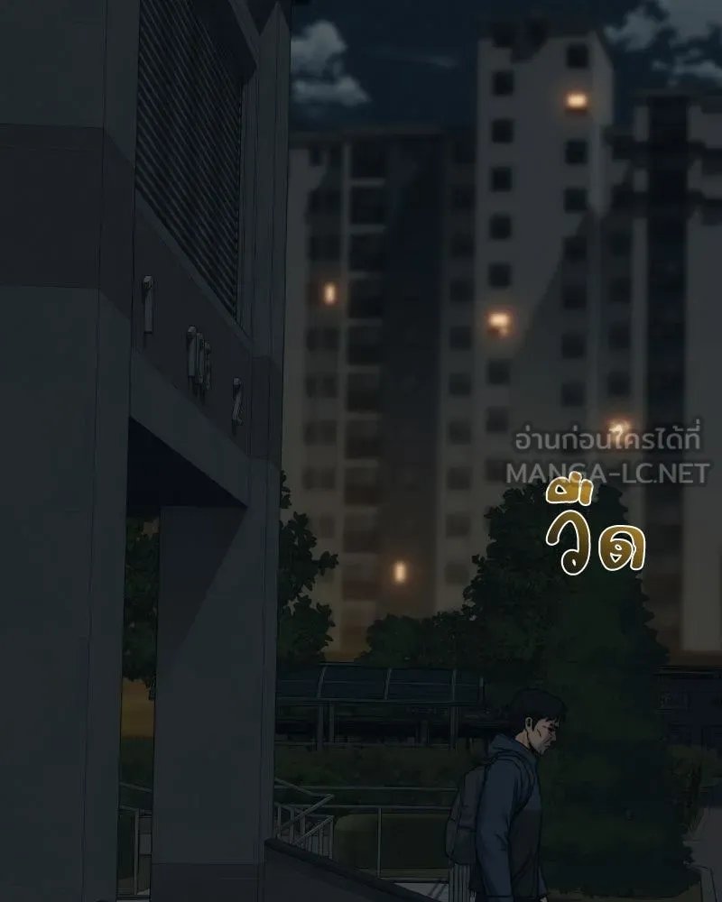 บอกมาค่าตัวเท่าไหร่ ตอนที่ 26 รูปที่ 87