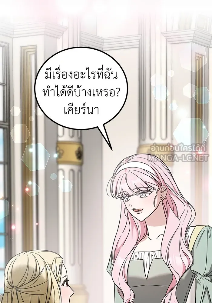 ครอบครัวพรรค์นั้น ฉันไม่มีวันกลับไป ตอนที่ 78 รูปที่ 6