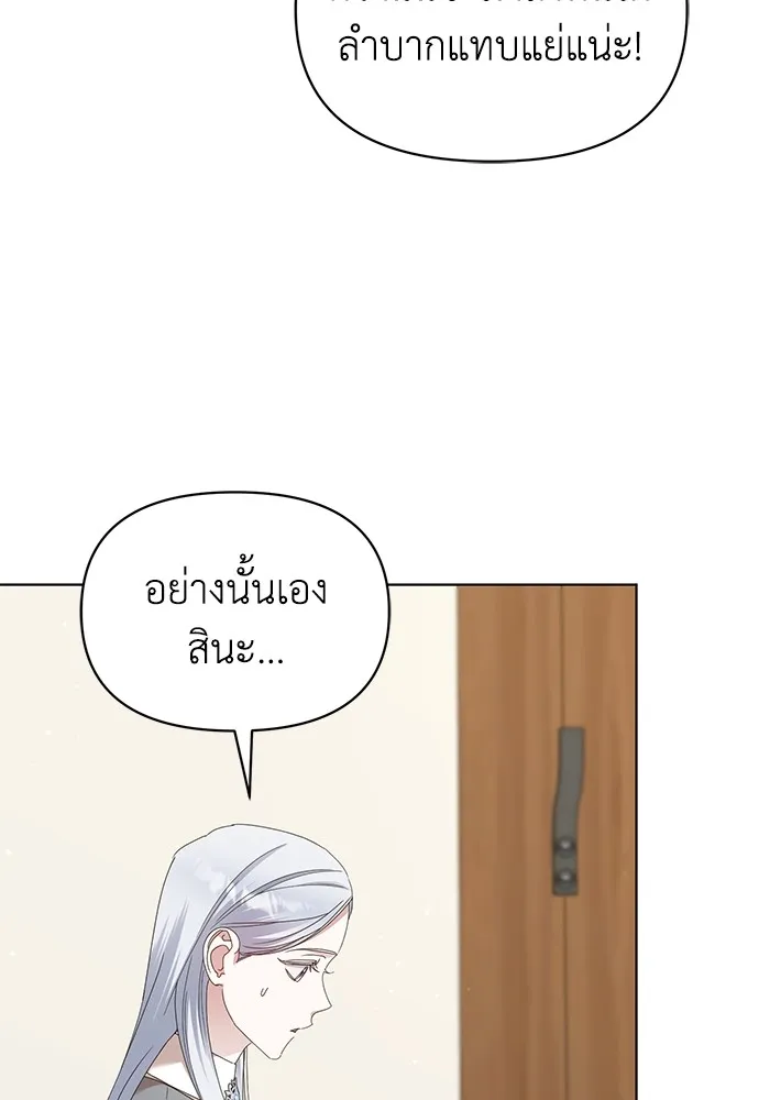 ชีวิตใหม่ในตระกูลมือสังหาร ตอนที่ 58 รูปที่ 37