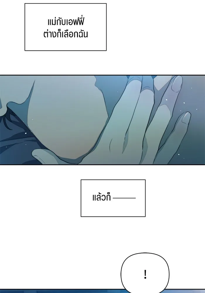 เปย์นี้เพื่อนาย My Sugar Baby ตอนที่ 61 เลือกกับถูกเลือก รูปที่ 61