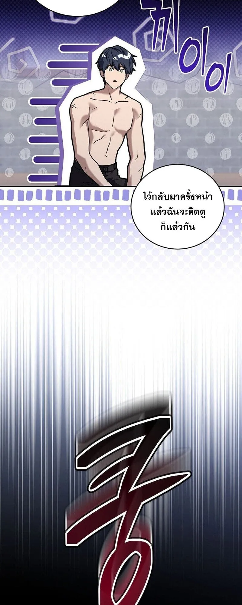 Return of the Frozen Player ตอนที่ ตอนที่ 167 รูปที่ 43