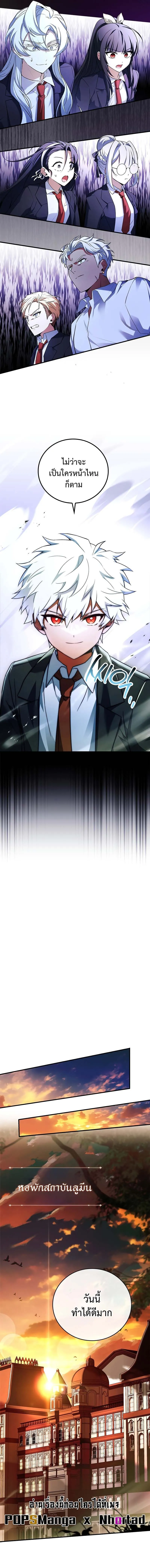 The Legendary Hero is an Academy Honors Student ว_รบ_ร_ษในตำนานเก_ดใหม_เป_นยอดอ_จฉร_ยะแห_งสถาบ_น ตอนที่ ตอนที่ 10 รูปที่ 17