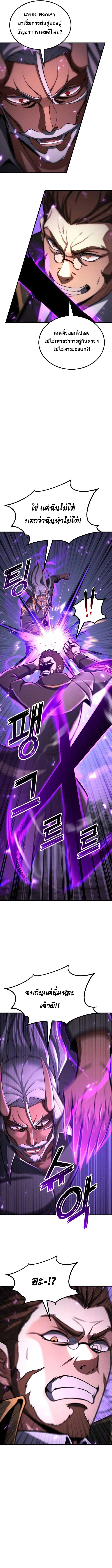 Absolute Necromancer ออลมาสเตอร_ เนโครแมนเซอร_ ตอนที่ ตอนที่ 90 รูปที่ 2
