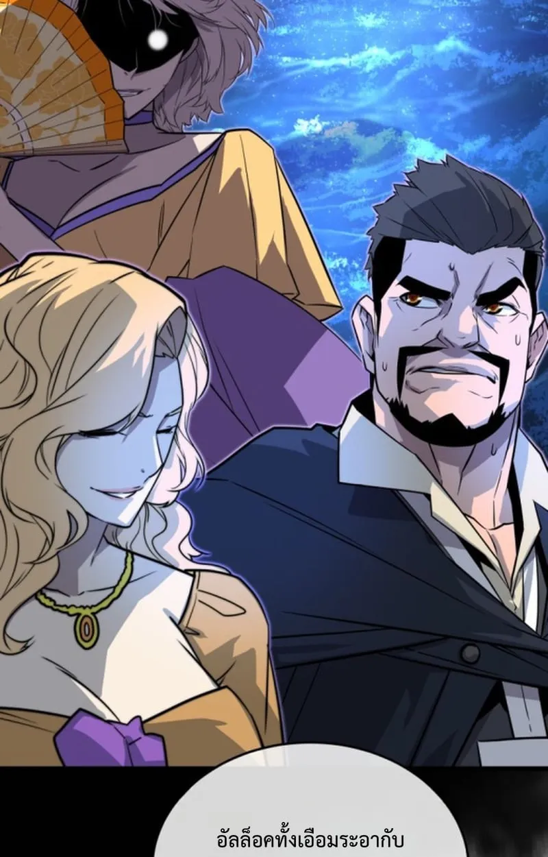 Player of a Fallen Noble Family ตอนที่ ตอนที่ 15 รูปที่ 83