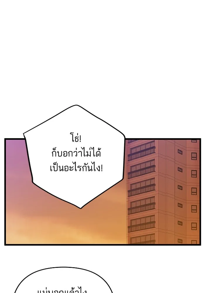 ฉันมันร้าย หรือเพราะโลกไม่น่ารัก ตอนที่ 144 รูปที่ 104