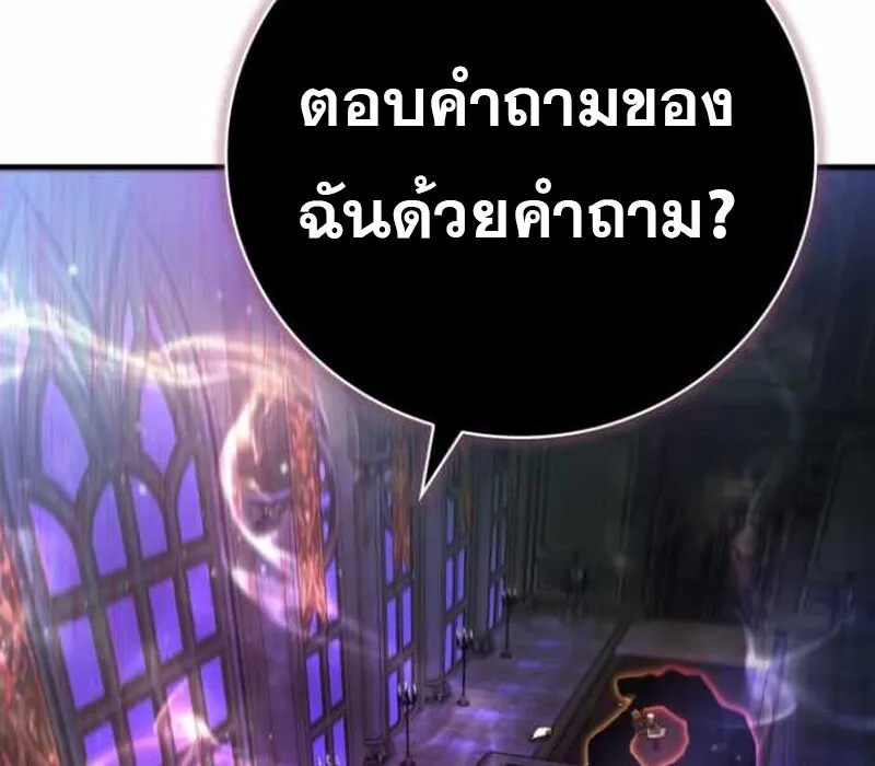 I Become a Legendary Arch Mage by Reading a Book ฉ_นกลายเป_นจอมเวทย_ในตำนานจากการอ_านหน_งส_อ ตอนที่ ตอนที่ 38 รูปที่ 143