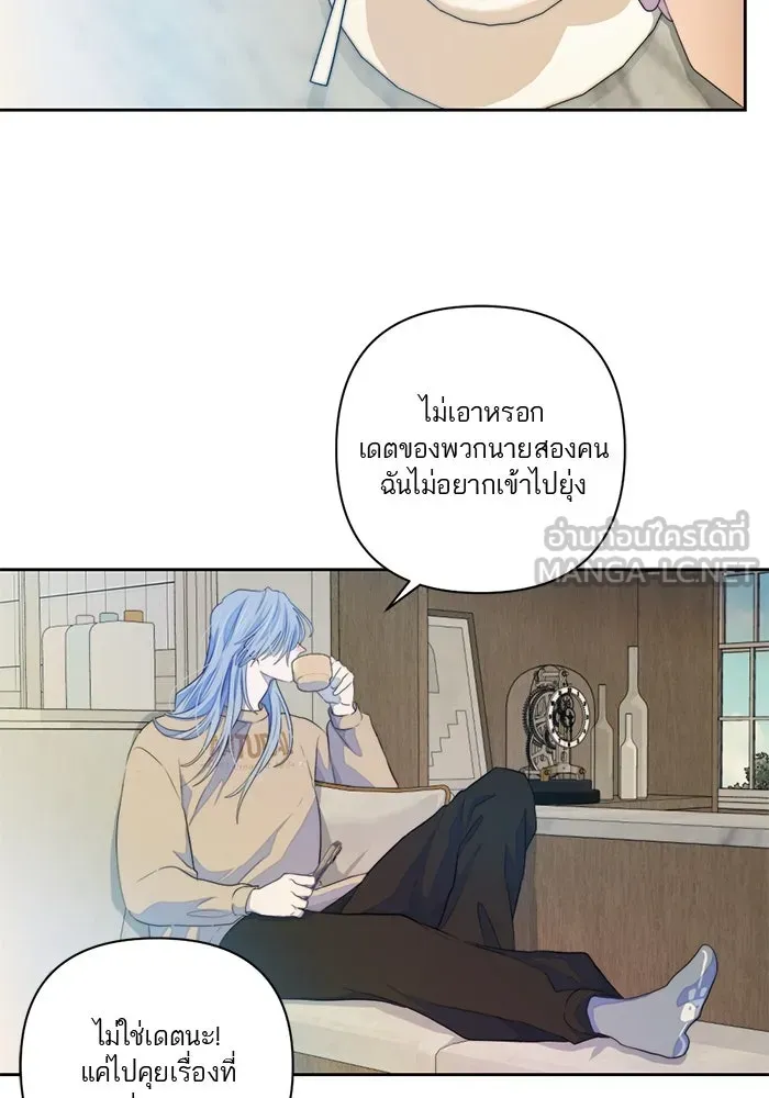 เปย์นี้เพื่อนาย My Sugar Baby ตอนที่ 62 เป้าหมายใหม่ของฮอลล์ รูปที่ 27