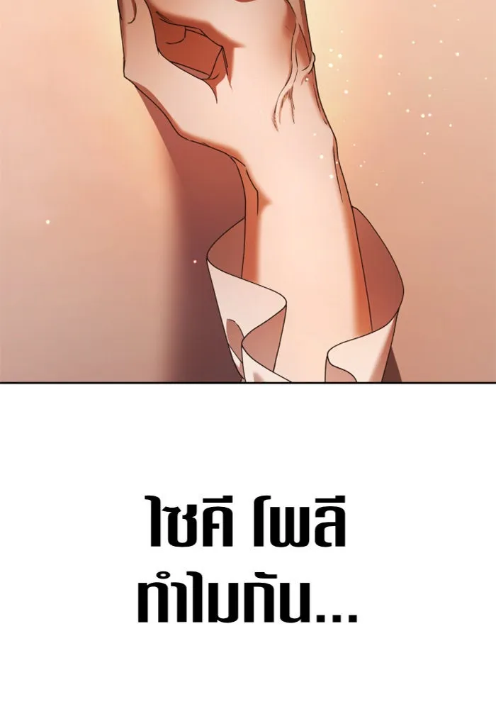 ชิงชีวิตพลิกลิขิตชะตา ตอนที่ 86. เพ่งพินิจ รูปที่ 103