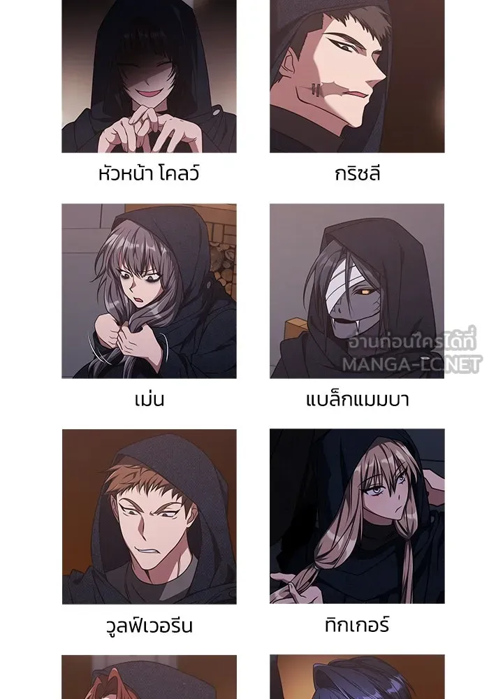 ฮีลเลอร์ตัวพ่อขอฟาดเรียบ ตอนที่ 13 รูปที่ 108