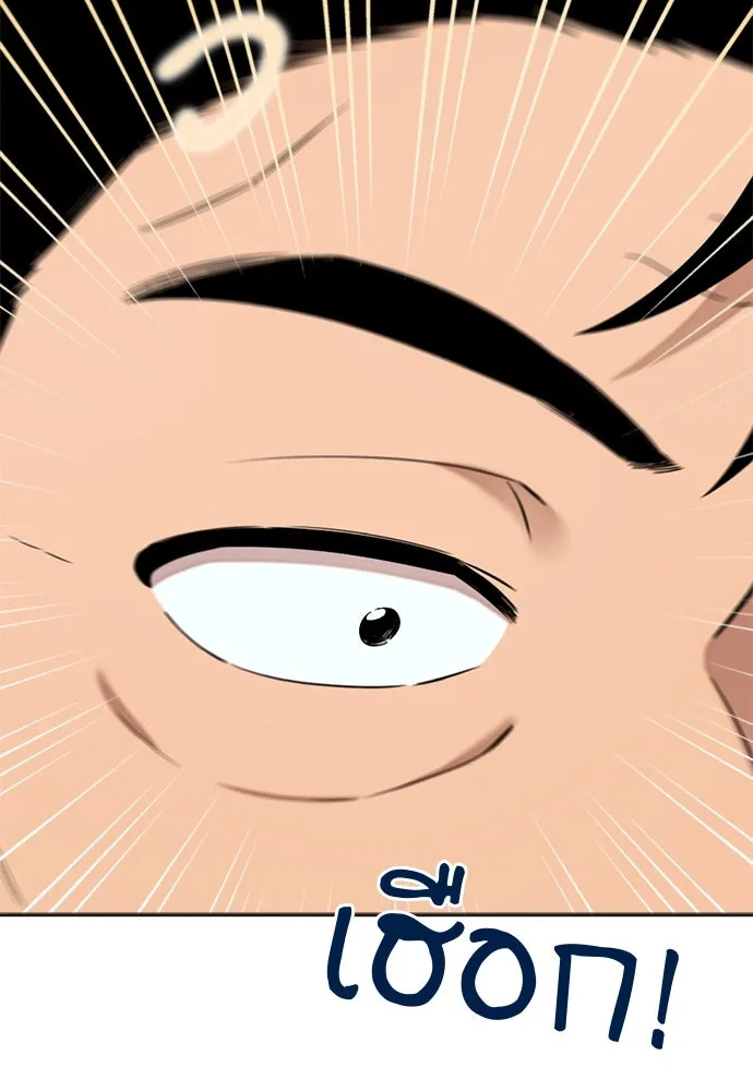 อัศวินเดลิเวอรี ตอนที่ 39 อัศวินเดลิเวอรี (ตอนจบ) รูปที่ 2