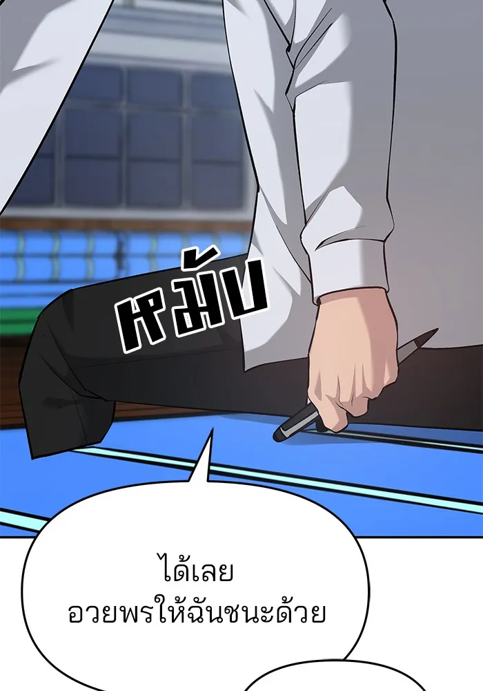 เลวฟาดเลว ตอนที่ 30 รูปที่ 95